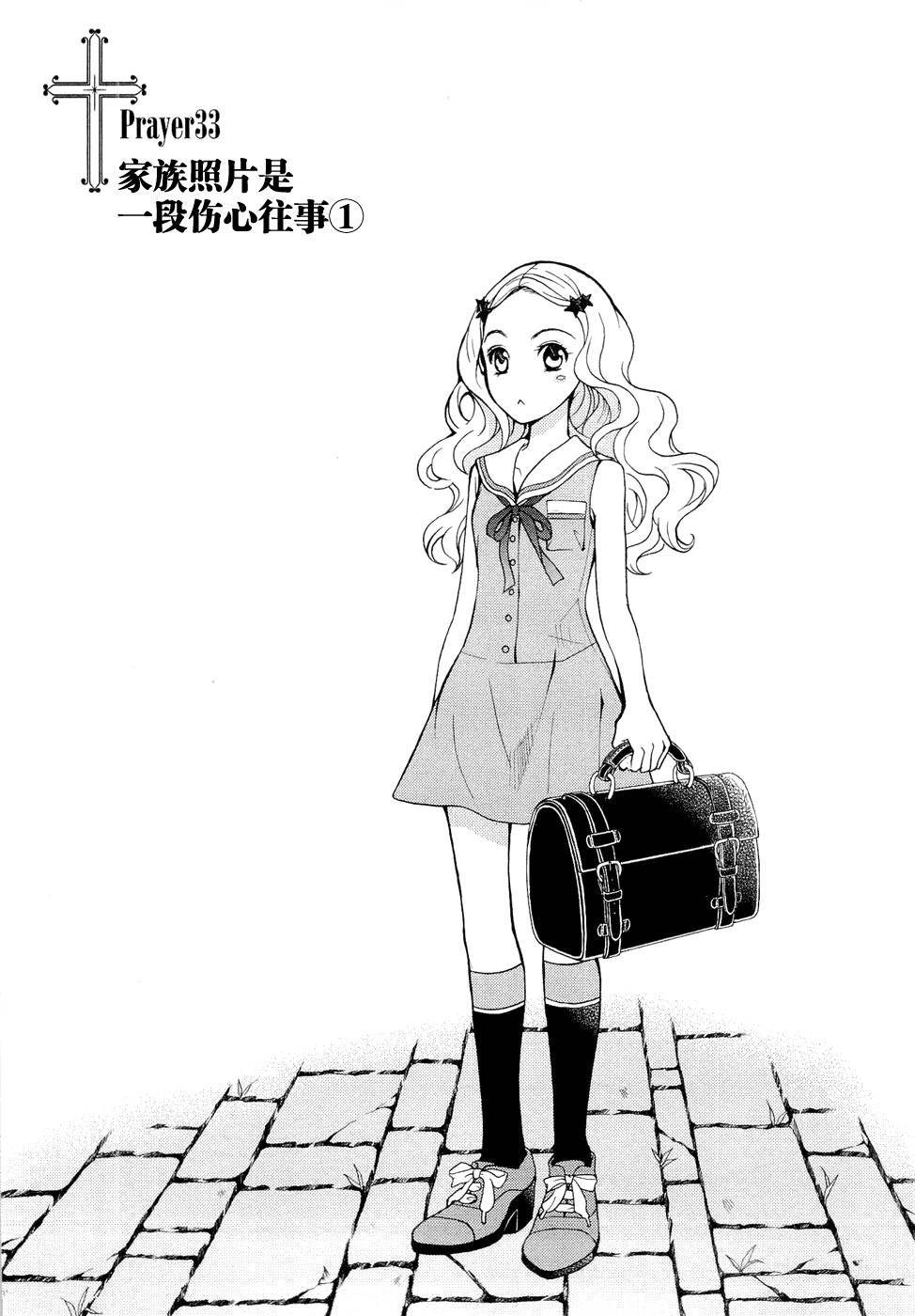 玛利亚狂热韩漫全集-第06卷无删减无遮挡章节图片 