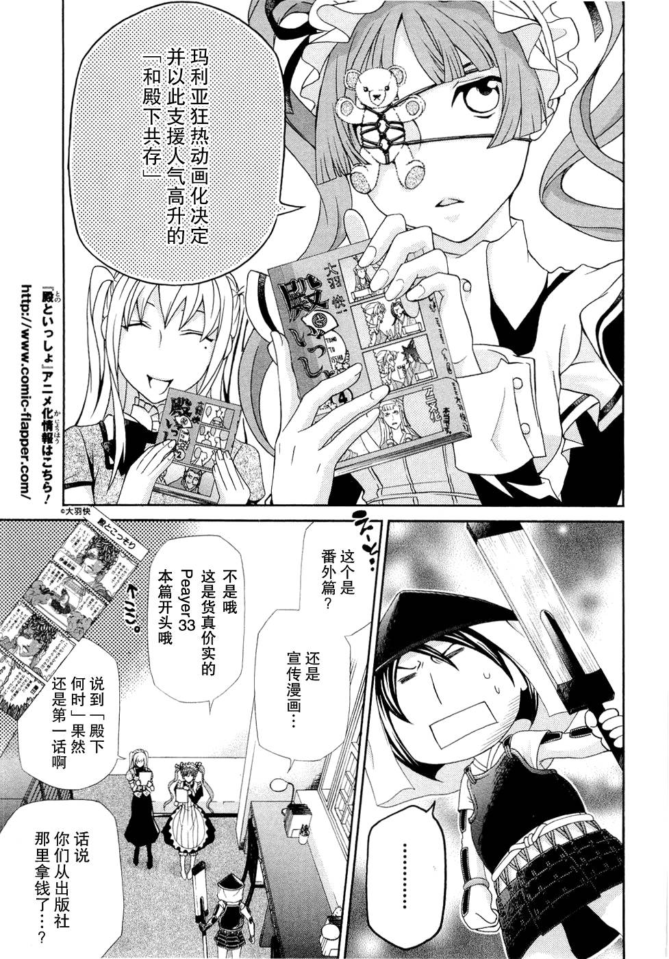 玛利亚狂热韩漫全集-第06卷无删减无遮挡章节图片 