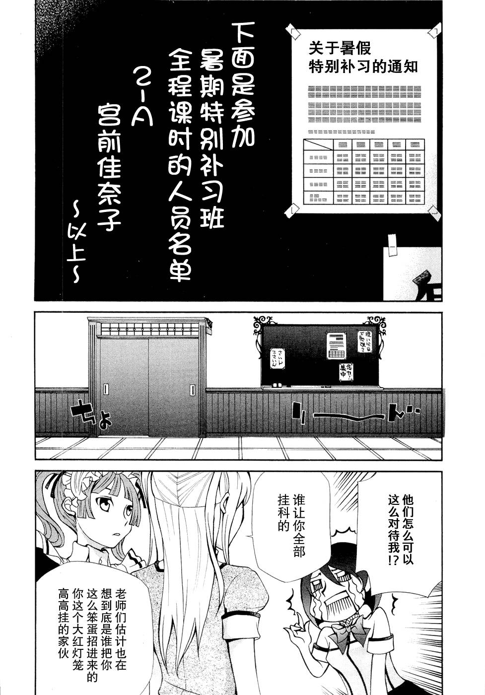 玛利亚狂热韩漫全集-第06卷无删减无遮挡章节图片 