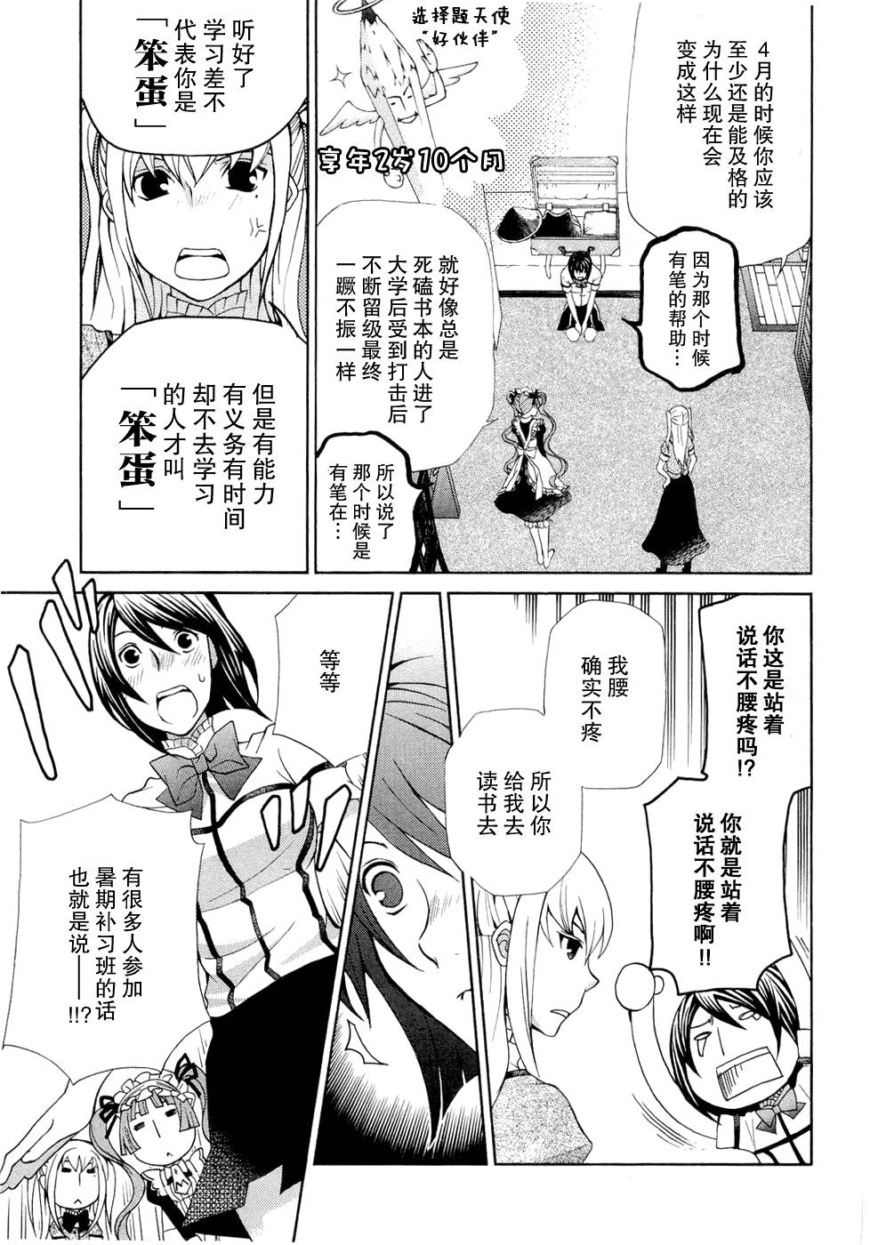 玛利亚狂热韩漫全集-第06卷无删减无遮挡章节图片 