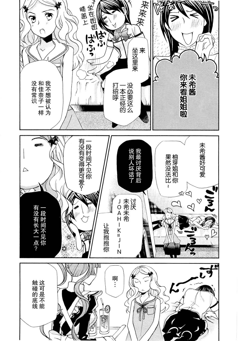 玛利亚狂热韩漫全集-第06卷无删减无遮挡章节图片 