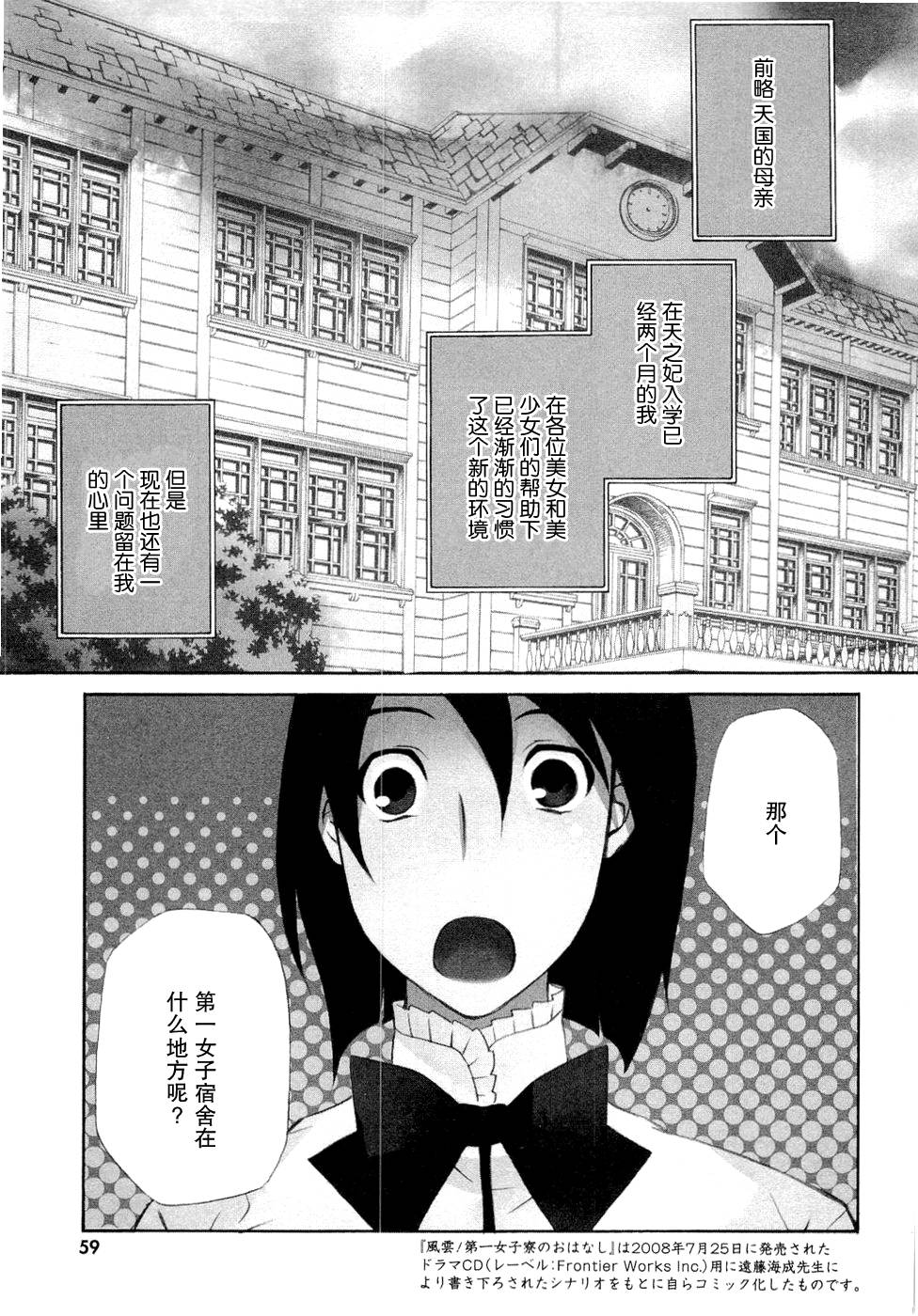 玛利亚狂热韩漫全集-第06卷无删减无遮挡章节图片 