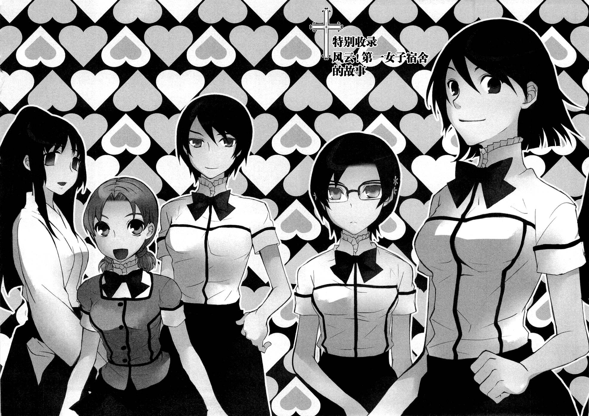 玛利亚狂热韩漫全集-第06卷无删减无遮挡章节图片 
