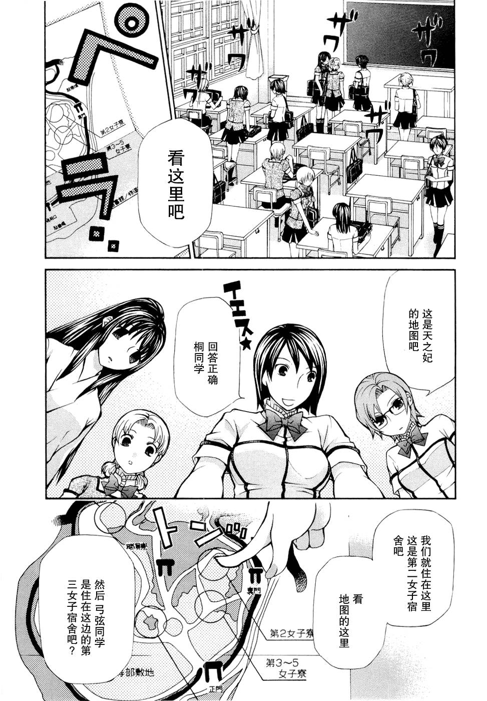 玛利亚狂热韩漫全集-第06卷无删减无遮挡章节图片 