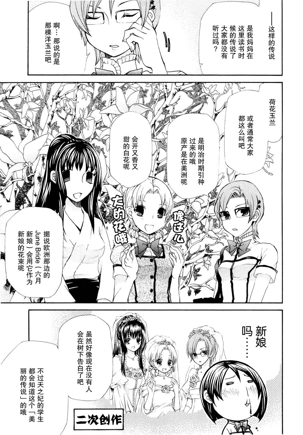 玛利亚狂热韩漫全集-第06卷无删减无遮挡章节图片 