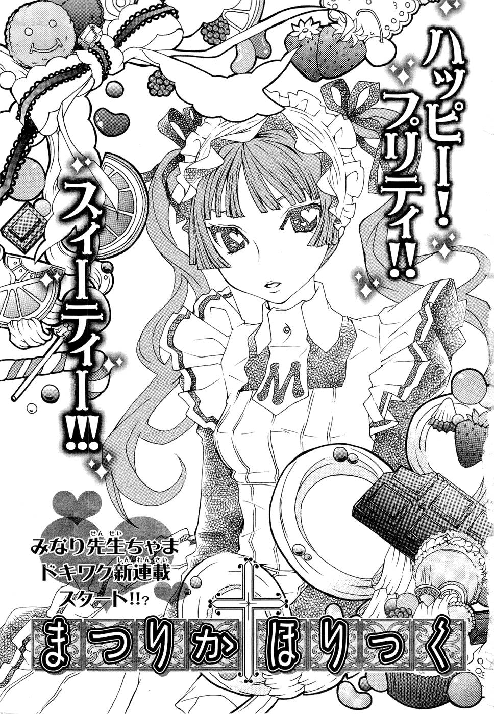玛利亚狂热韩漫全集-第06卷无删减无遮挡章节图片 