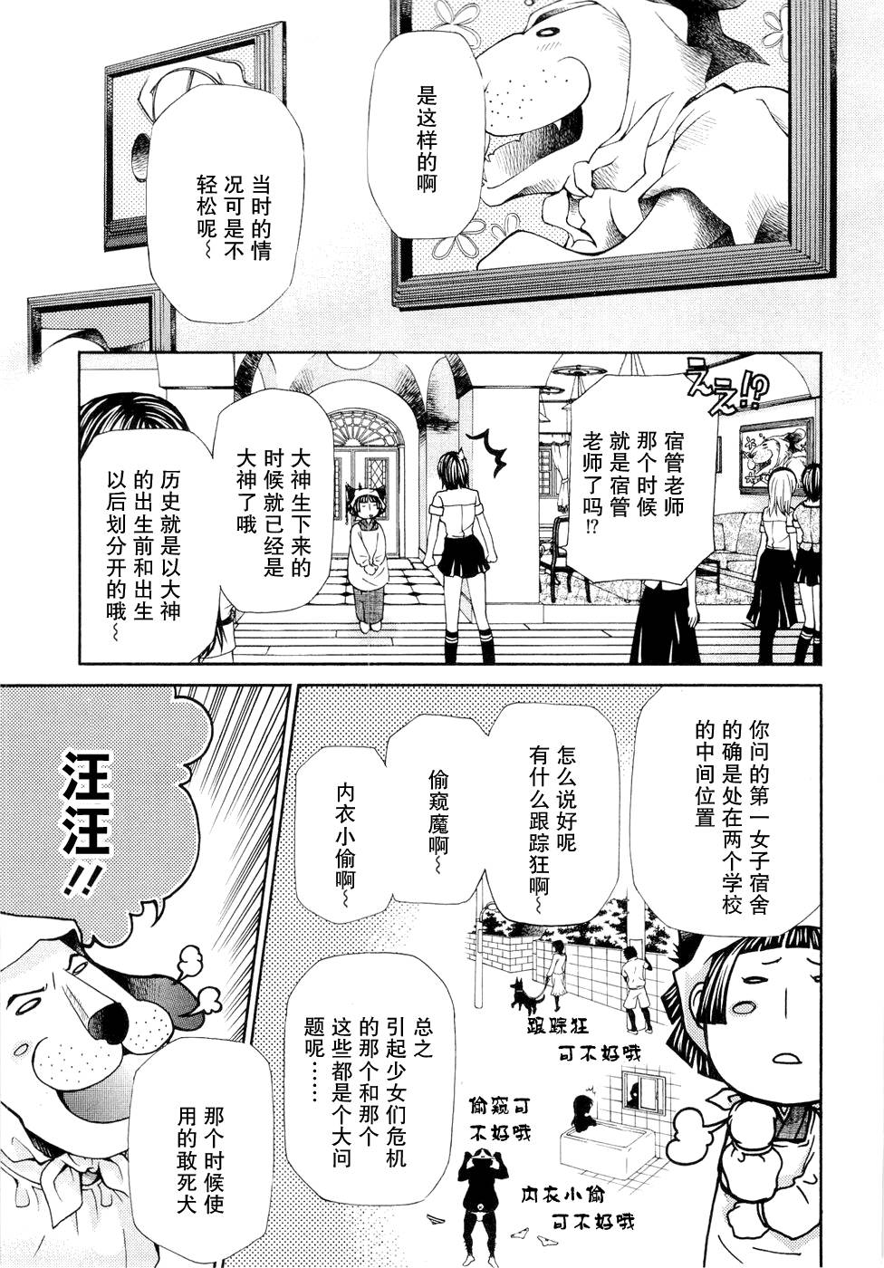 玛利亚狂热韩漫全集-第06卷无删减无遮挡章节图片 