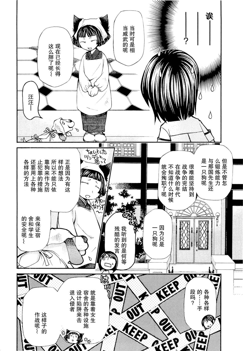 玛利亚狂热韩漫全集-第06卷无删减无遮挡章节图片 