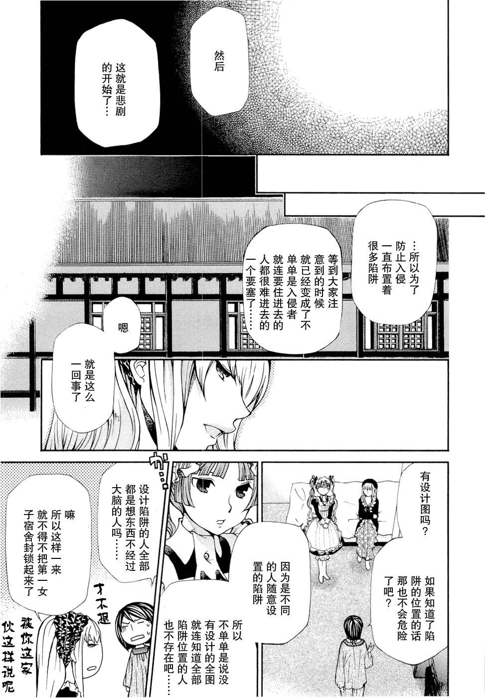 玛利亚狂热韩漫全集-第06卷无删减无遮挡章节图片 