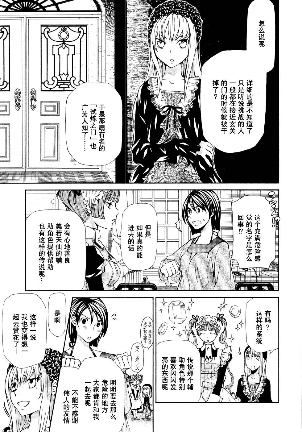 玛利亚狂热韩漫全集-第06卷无删减无遮挡章节图片 