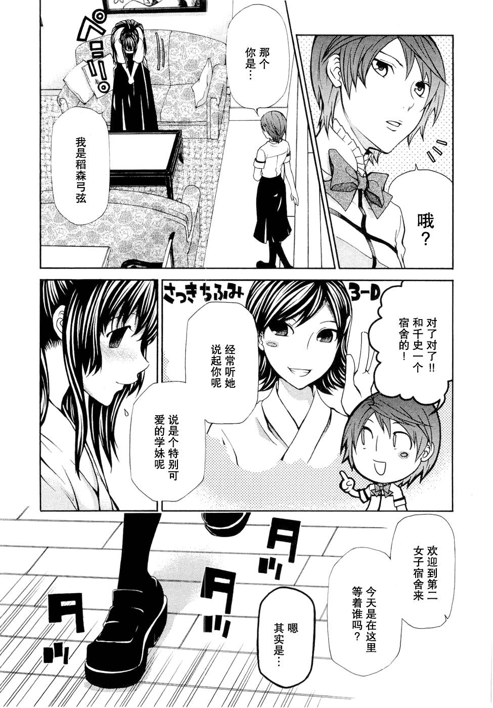 玛利亚狂热韩漫全集-第06卷无删减无遮挡章节图片 