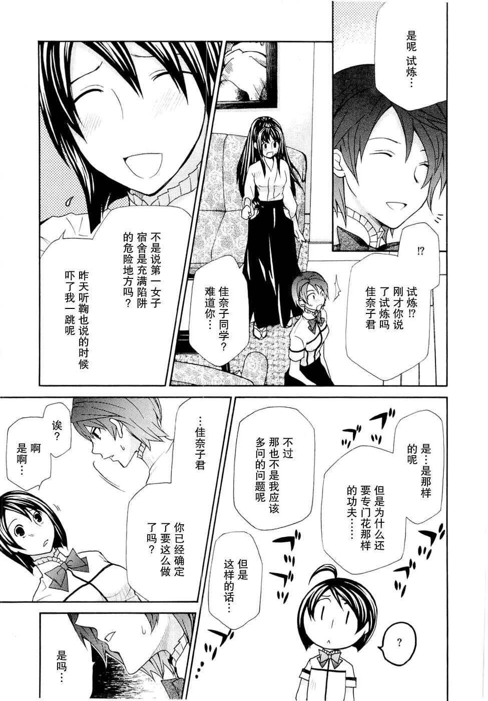 玛利亚狂热韩漫全集-第06卷无删减无遮挡章节图片 