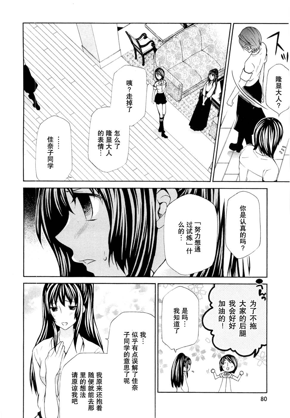玛利亚狂热韩漫全集-第06卷无删减无遮挡章节图片 