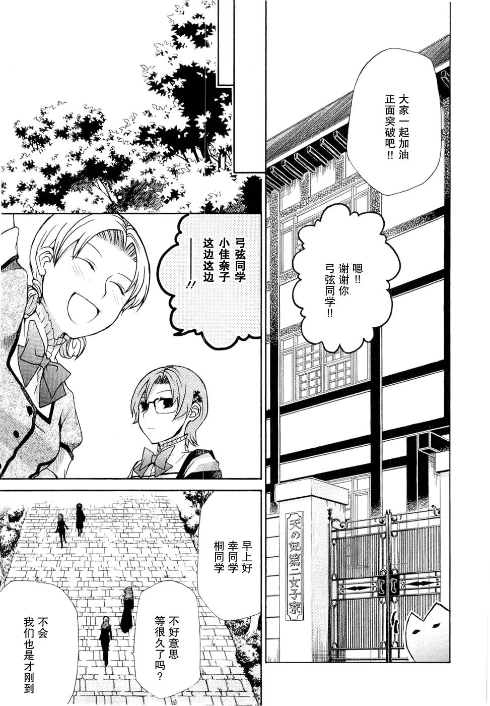 玛利亚狂热韩漫全集-第06卷无删减无遮挡章节图片 
