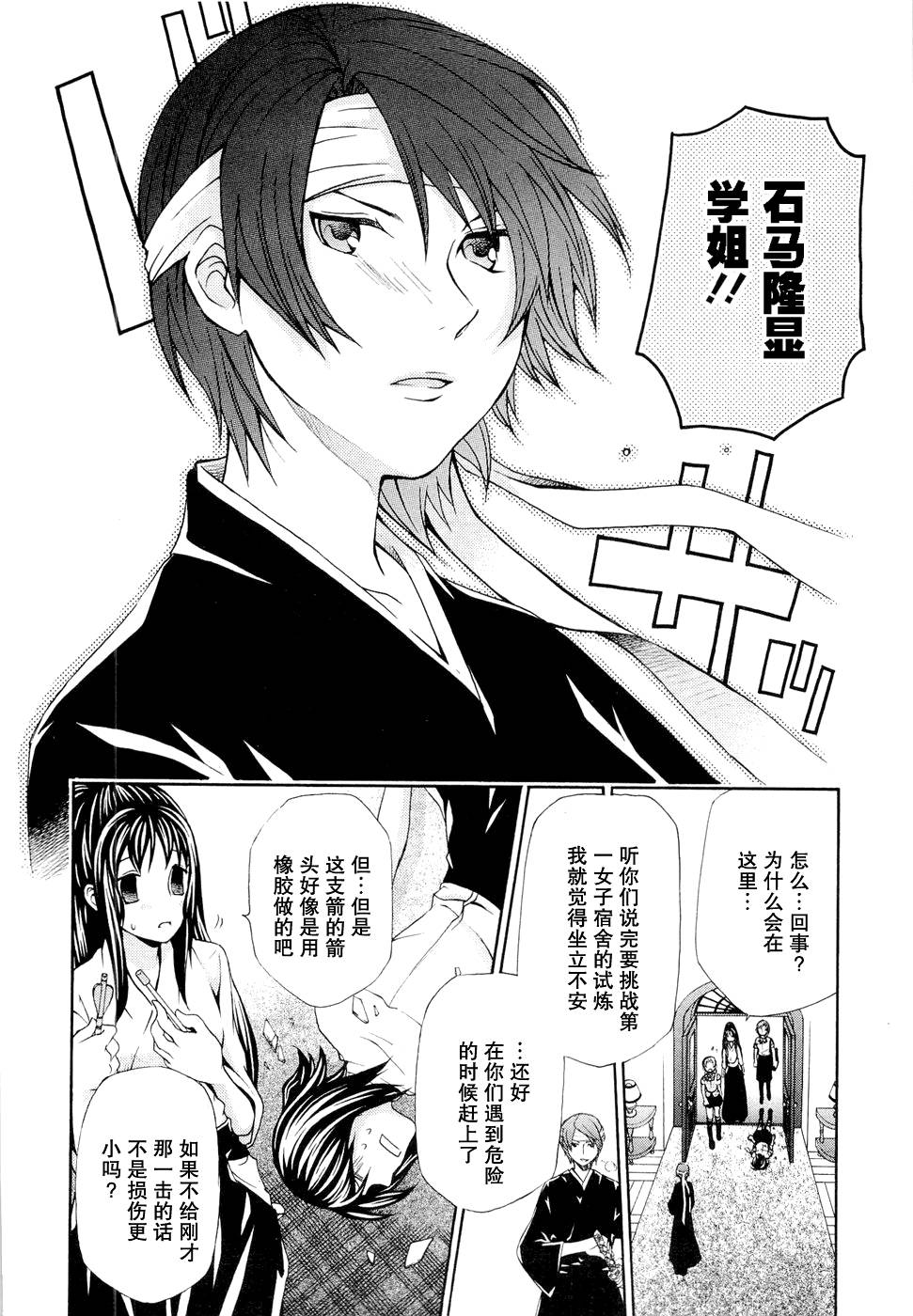 玛利亚狂热韩漫全集-第06卷无删减无遮挡章节图片 