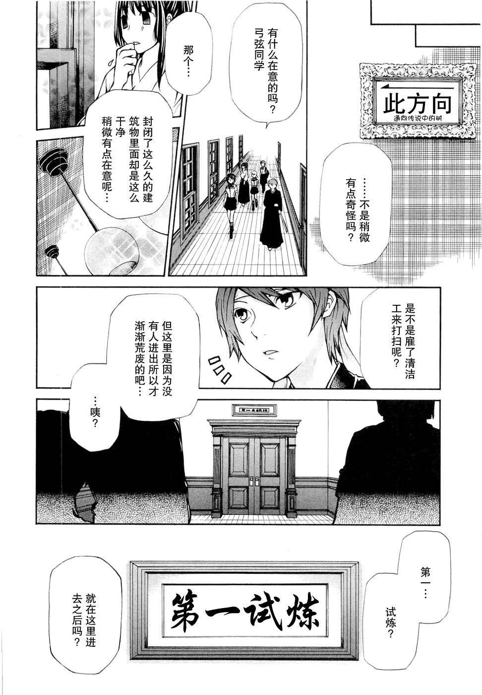 玛利亚狂热韩漫全集-第06卷无删减无遮挡章节图片 