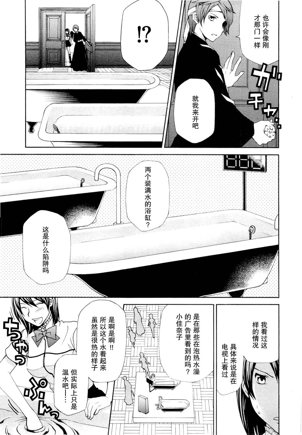 玛利亚狂热韩漫全集-第06卷无删减无遮挡章节图片 