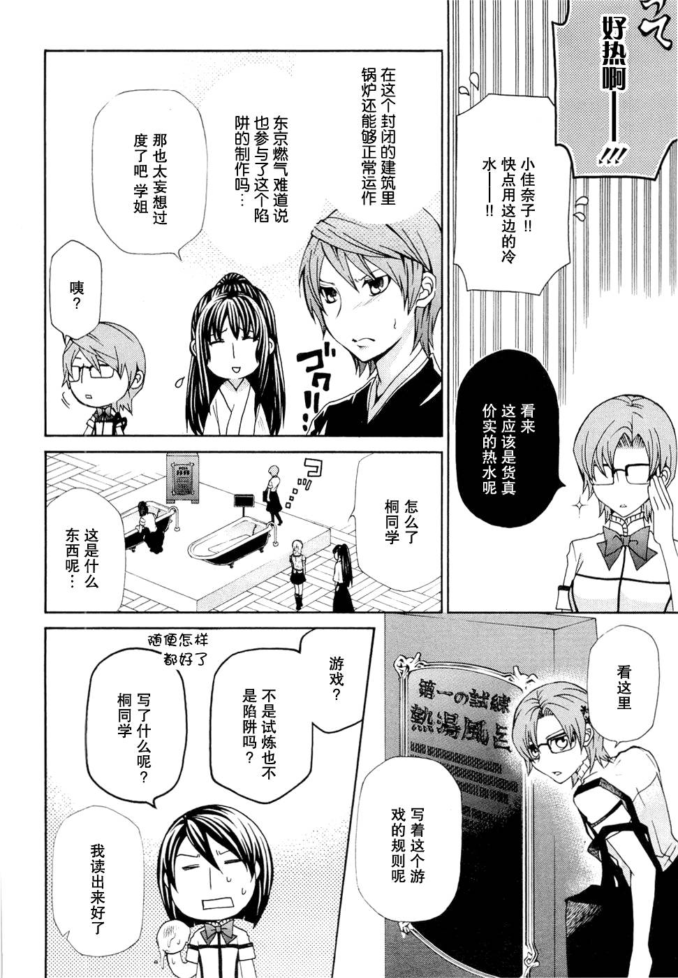 玛利亚狂热韩漫全集-第06卷无删减无遮挡章节图片 