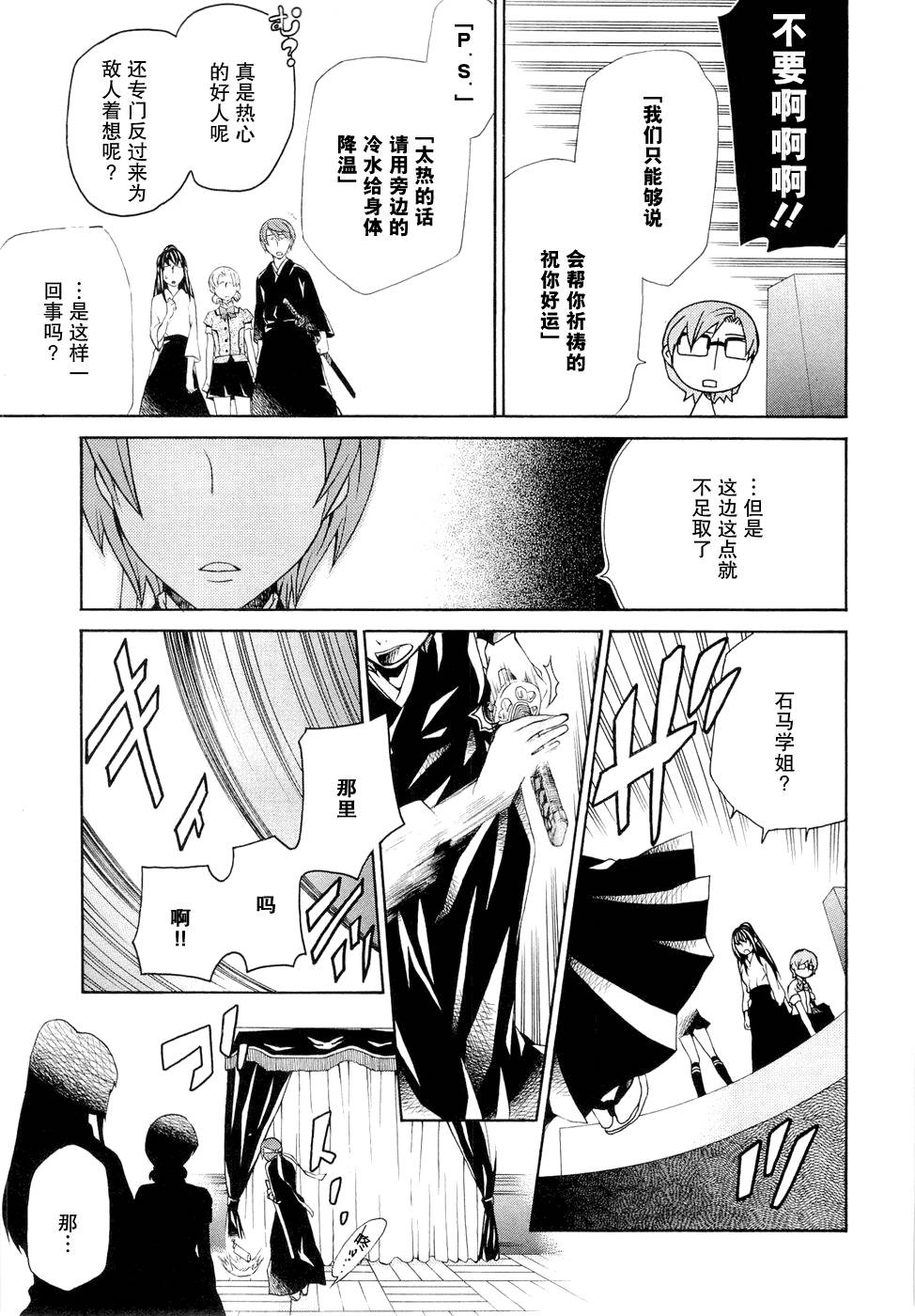 玛利亚狂热韩漫全集-第06卷无删减无遮挡章节图片 