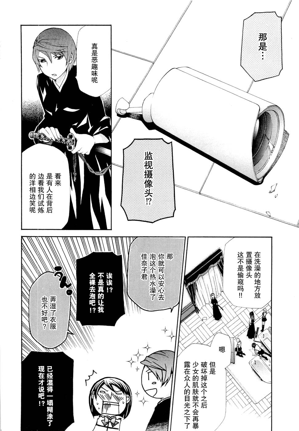 玛利亚狂热韩漫全集-第06卷无删减无遮挡章节图片 