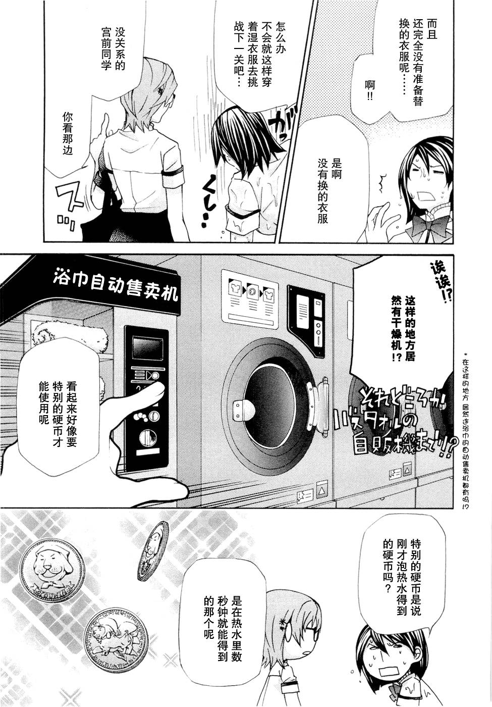 玛利亚狂热韩漫全集-第06卷无删减无遮挡章节图片 