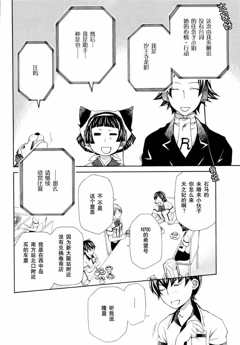 玛利亚狂热韩漫全集-第07卷无删减无遮挡章节图片 