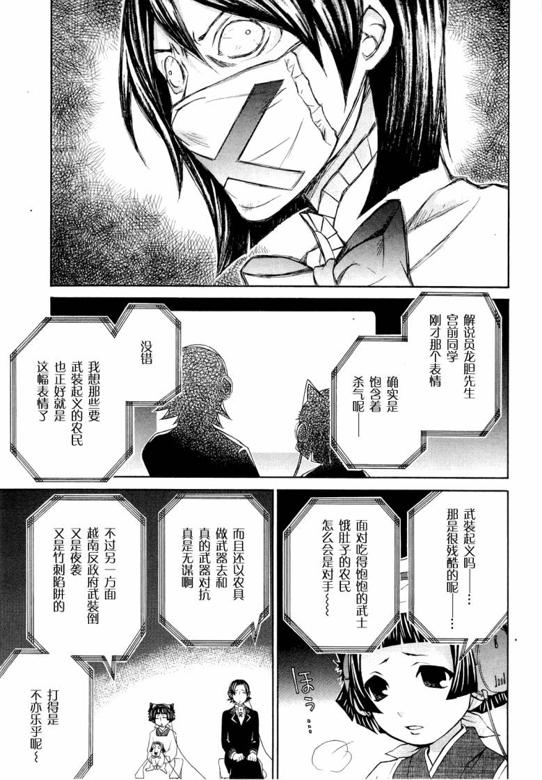 玛利亚狂热韩漫全集-第07卷无删减无遮挡章节图片 