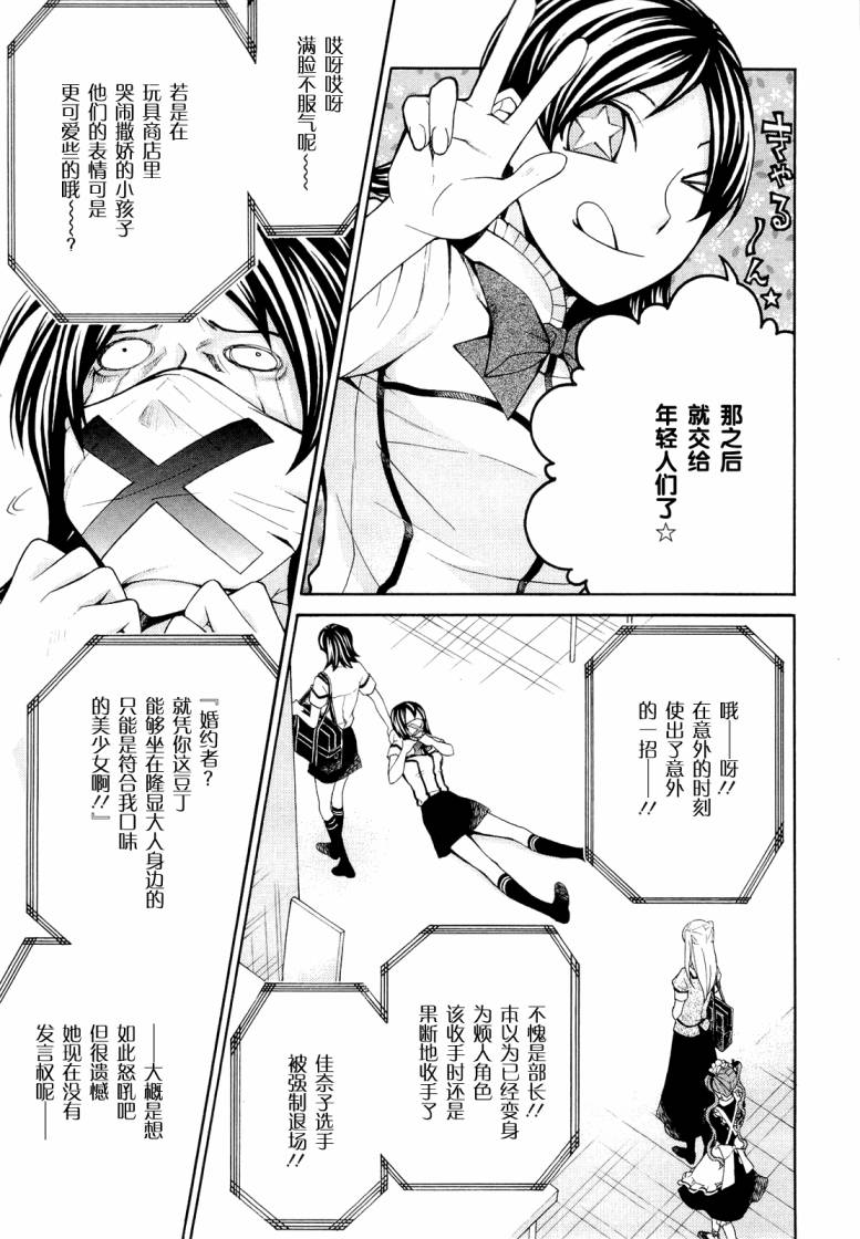 玛利亚狂热韩漫全集-第07卷无删减无遮挡章节图片 