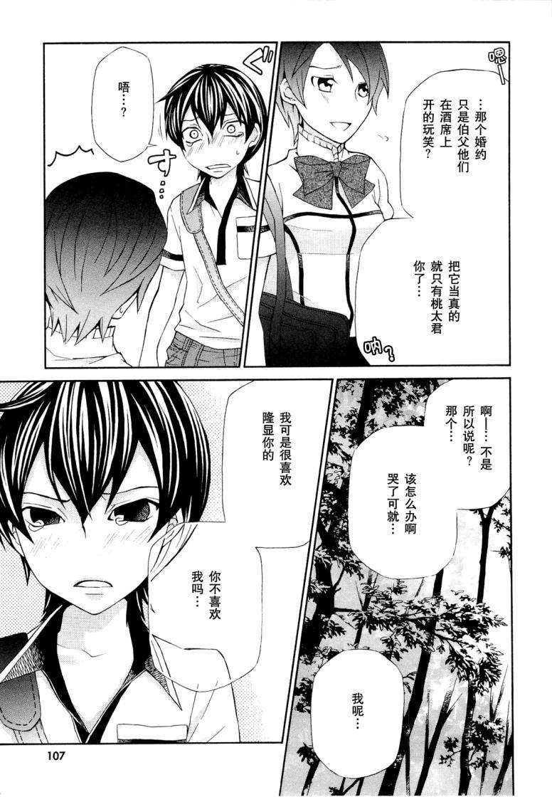 玛利亚狂热韩漫全集-第07卷无删减无遮挡章节图片 