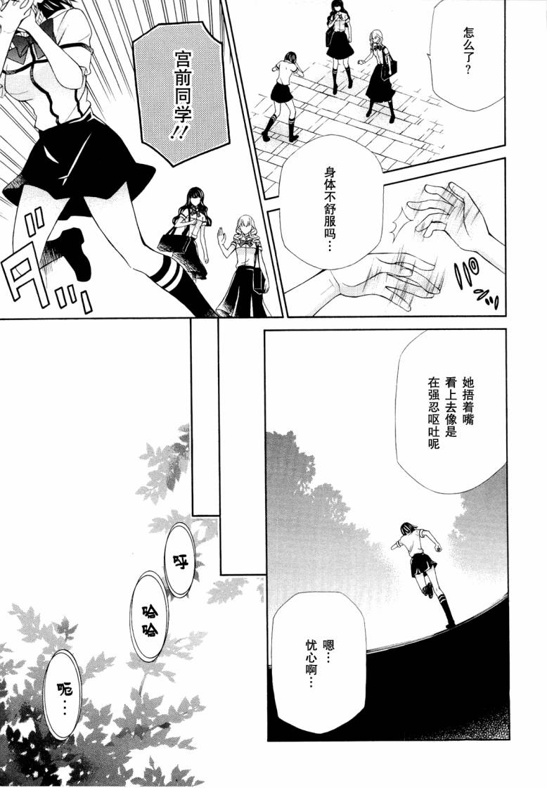 玛利亚狂热韩漫全集-第07卷无删减无遮挡章节图片 
