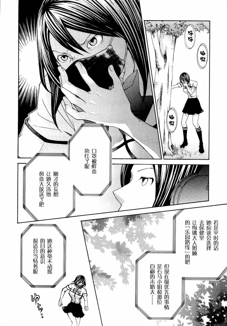 玛利亚狂热韩漫全集-第07卷无删减无遮挡章节图片 