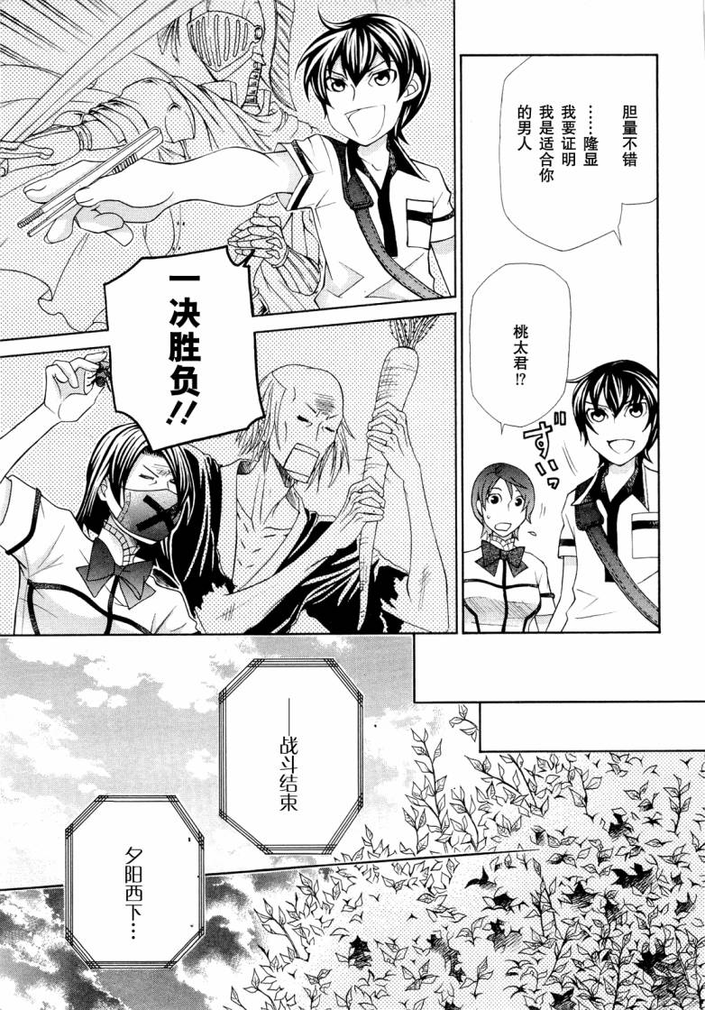 玛利亚狂热韩漫全集-第07卷无删减无遮挡章节图片 