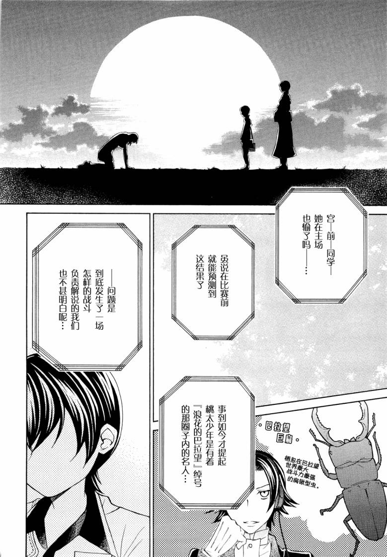 玛利亚狂热韩漫全集-第07卷无删减无遮挡章节图片 