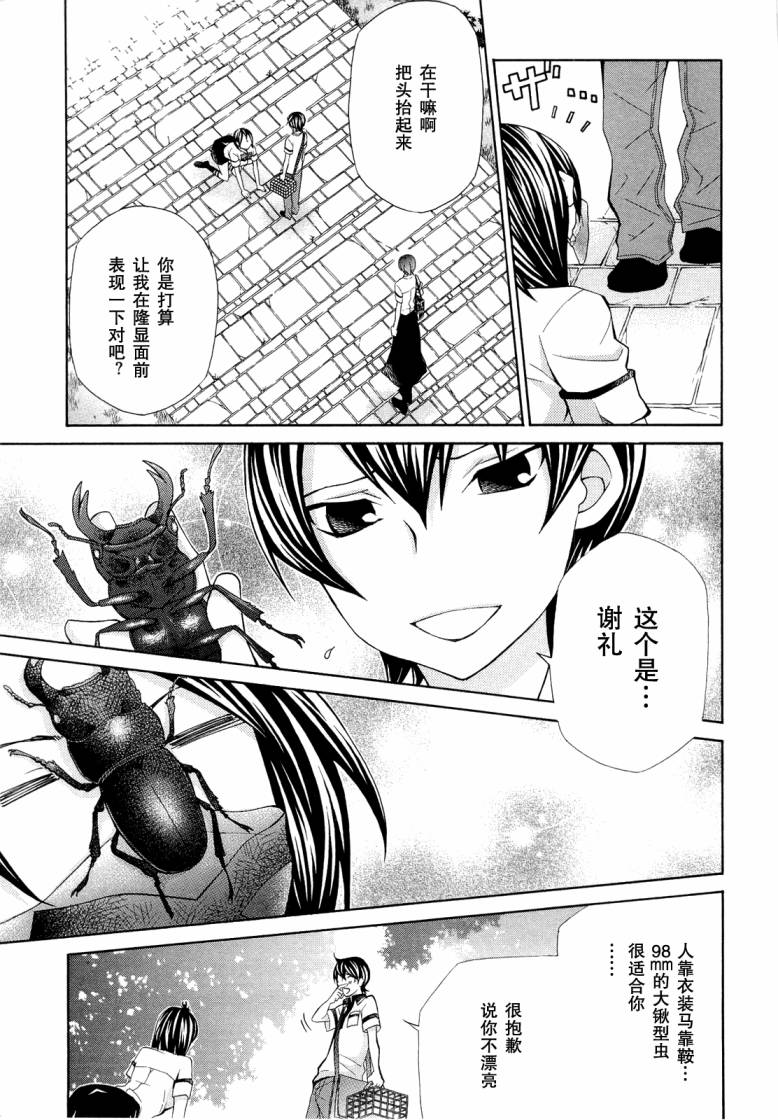 玛利亚狂热韩漫全集-第07卷无删减无遮挡章节图片 