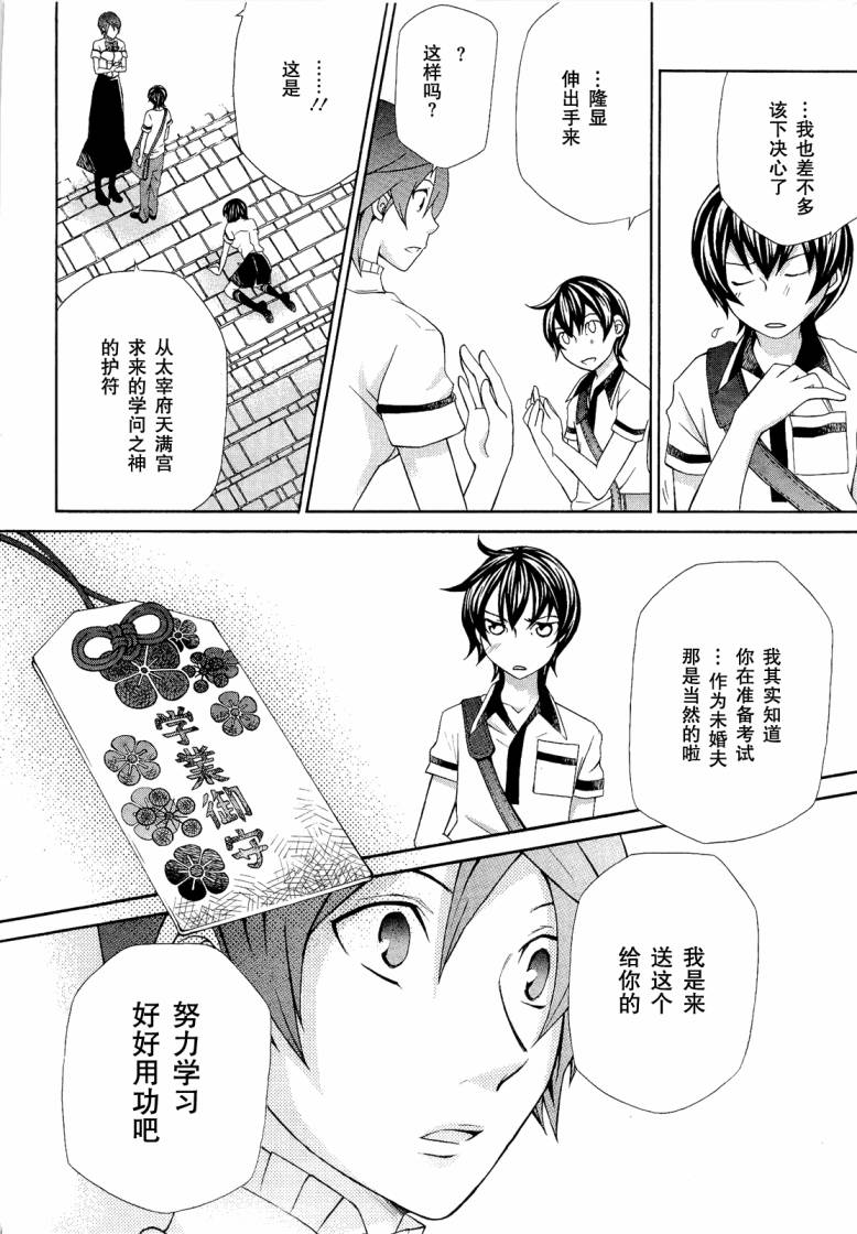 玛利亚狂热韩漫全集-第07卷无删减无遮挡章节图片 