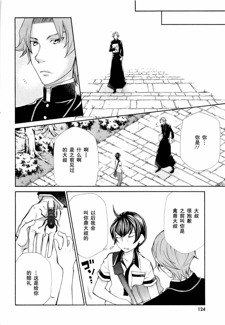 玛利亚狂热韩漫全集-第07卷无删减无遮挡章节图片 