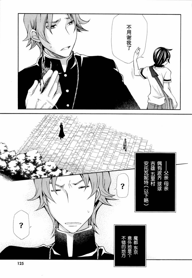 玛利亚狂热韩漫全集-第07卷无删减无遮挡章节图片 
