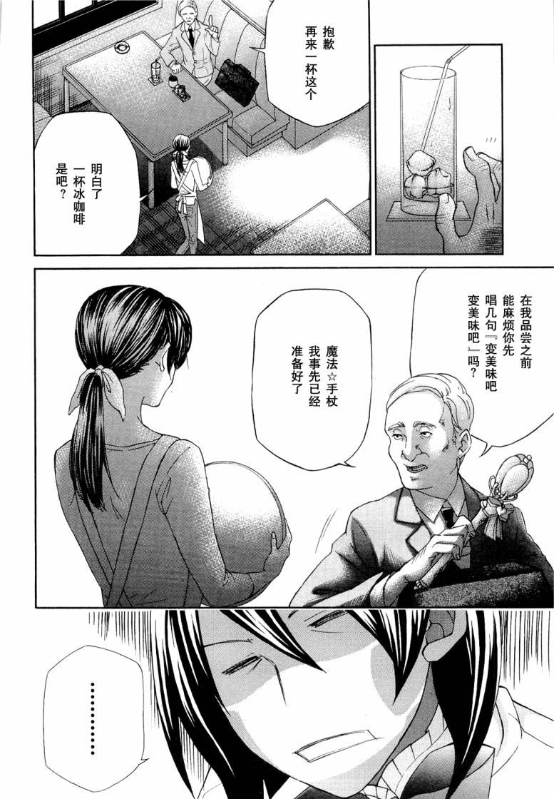 玛利亚狂热韩漫全集-第07卷无删减无遮挡章节图片 