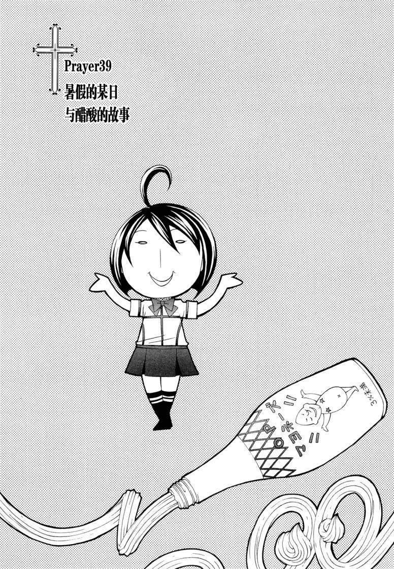 玛利亚狂热韩漫全集-第07卷无删减无遮挡章节图片 