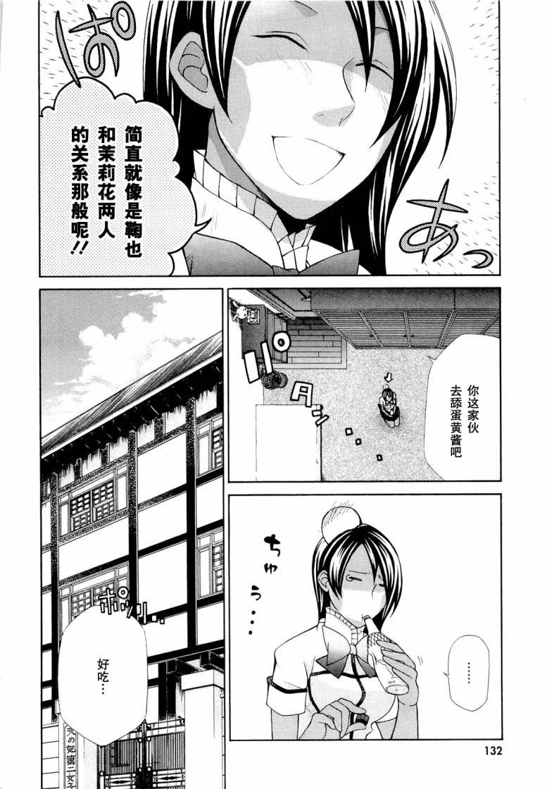 玛利亚狂热韩漫全集-第07卷无删减无遮挡章节图片 