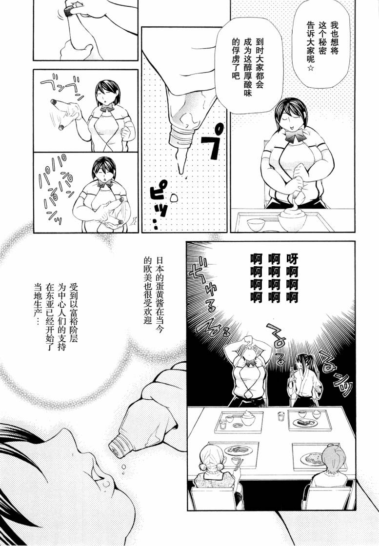 玛利亚狂热韩漫全集-第07卷无删减无遮挡章节图片 
