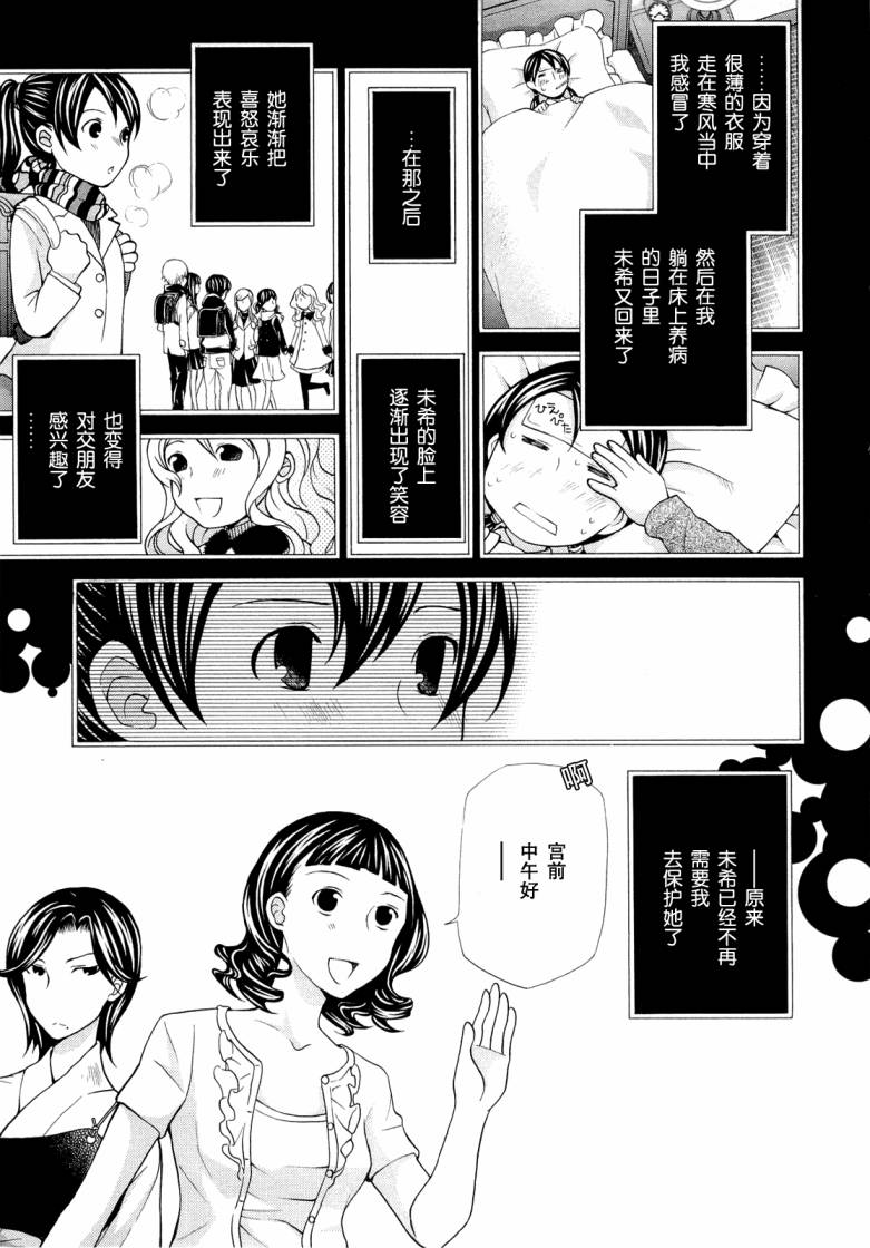 玛利亚狂热韩漫全集-第07卷无删减无遮挡章节图片 