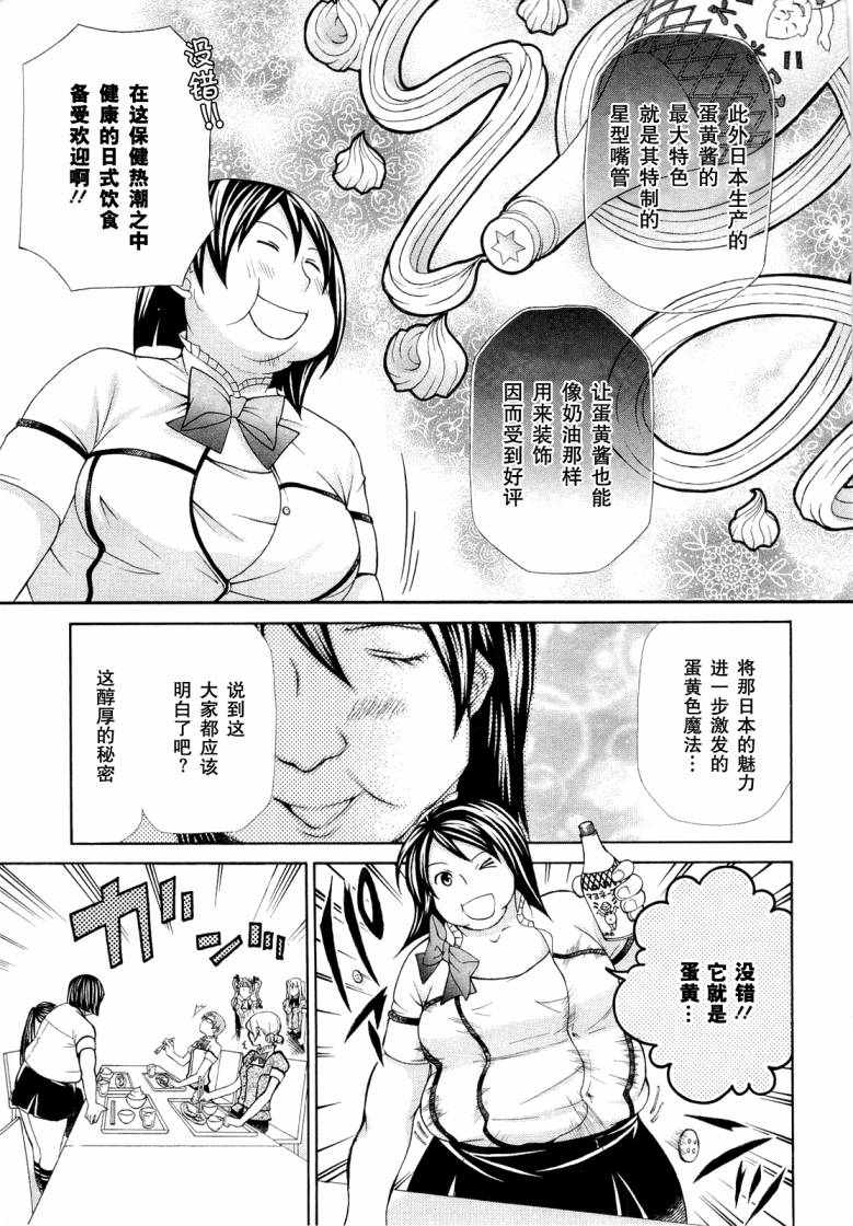 玛利亚狂热韩漫全集-第07卷无删减无遮挡章节图片 