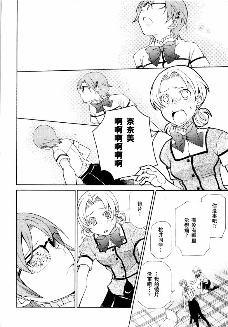玛利亚狂热韩漫全集-第07卷无删减无遮挡章节图片 