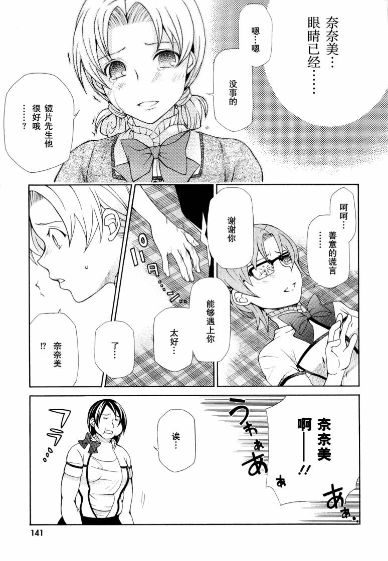 玛利亚狂热韩漫全集-第07卷无删减无遮挡章节图片 