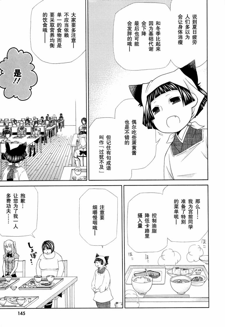 玛利亚狂热韩漫全集-第07卷无删减无遮挡章节图片 