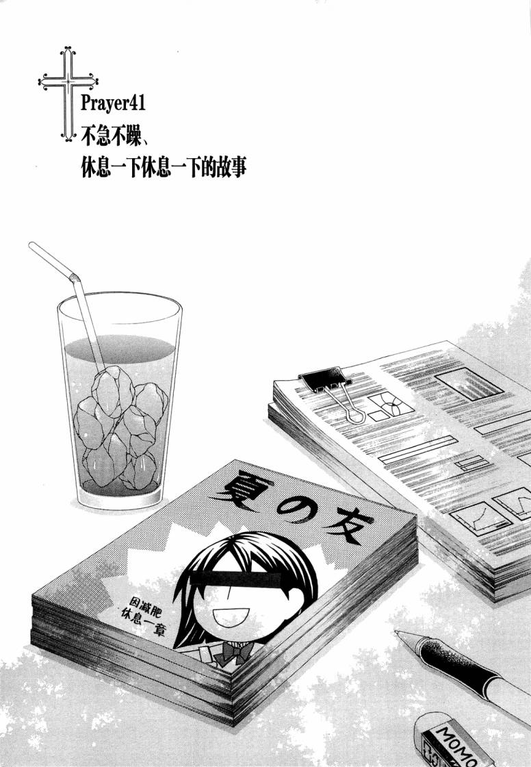 玛利亚狂热韩漫全集-第07卷无删减无遮挡章节图片 