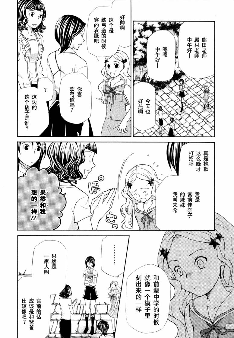 玛利亚狂热韩漫全集-第07卷无删减无遮挡章节图片 