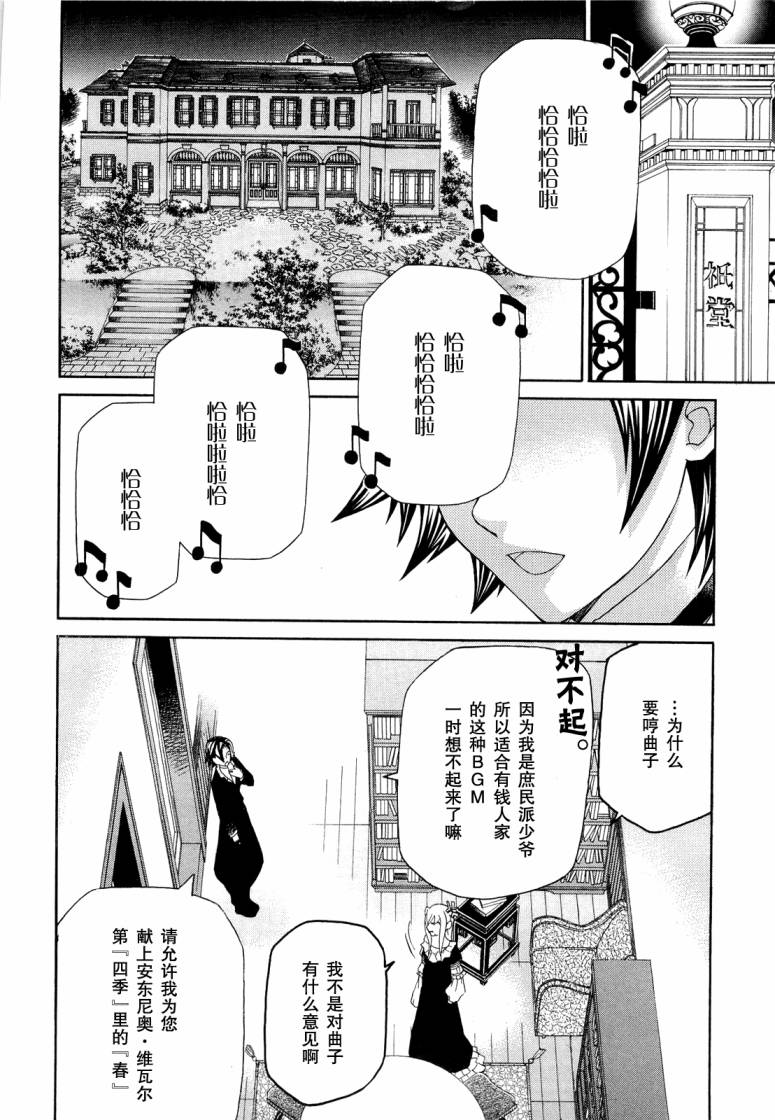 玛利亚狂热韩漫全集-第07卷无删减无遮挡章节图片 