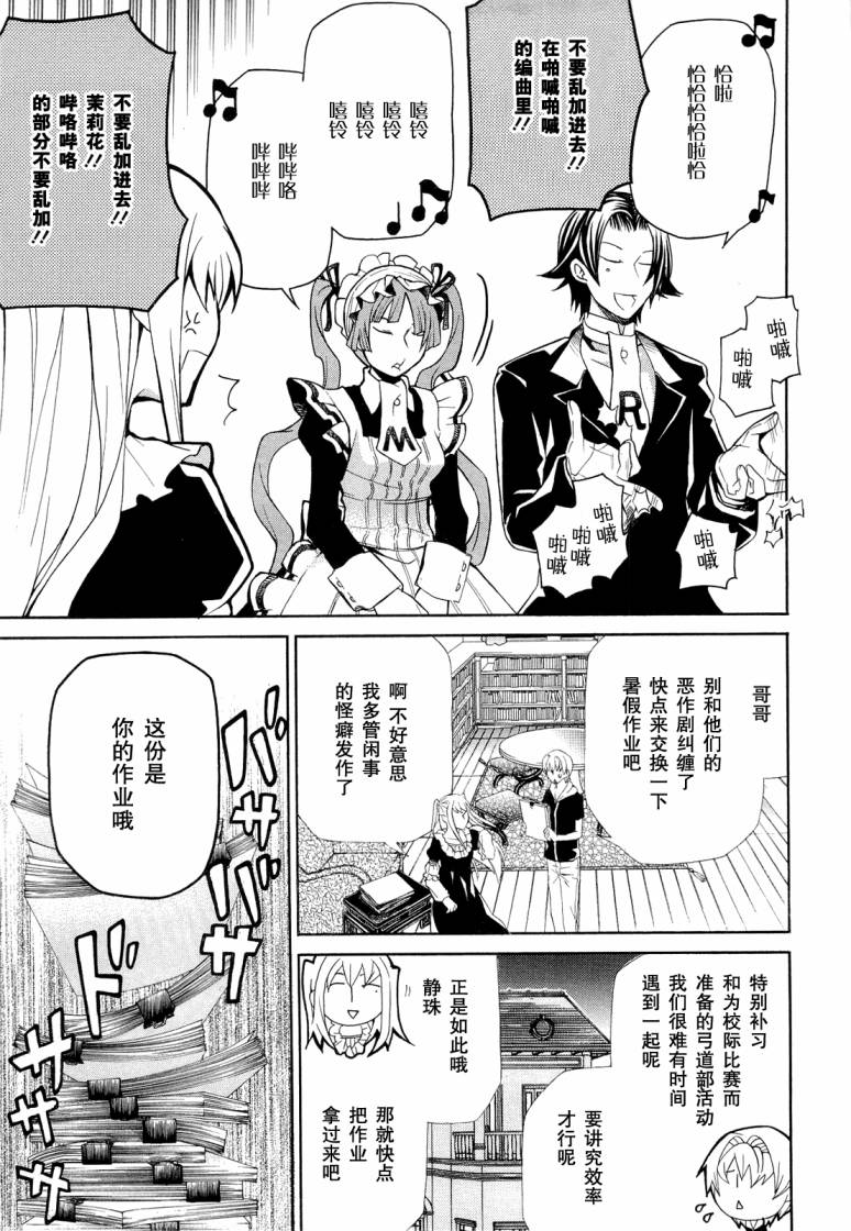 玛利亚狂热韩漫全集-第07卷无删减无遮挡章节图片 